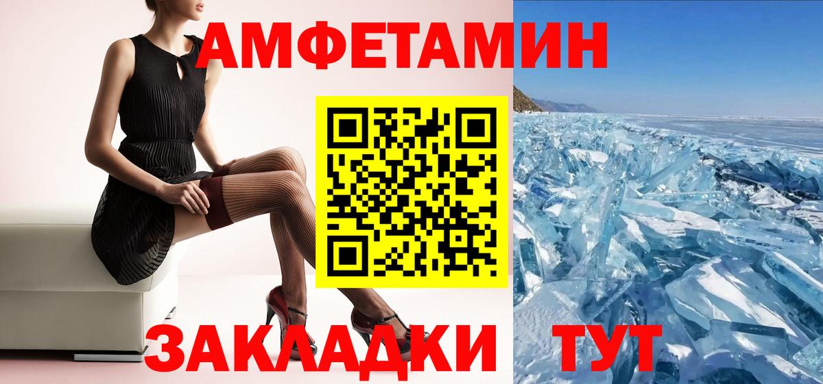Амфетамин VHQ  АМФ  Орск  АМФ  Вход с VPN 