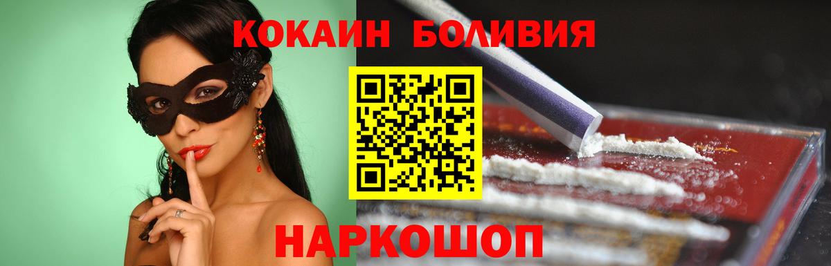 КОКАИН FishScale Орск