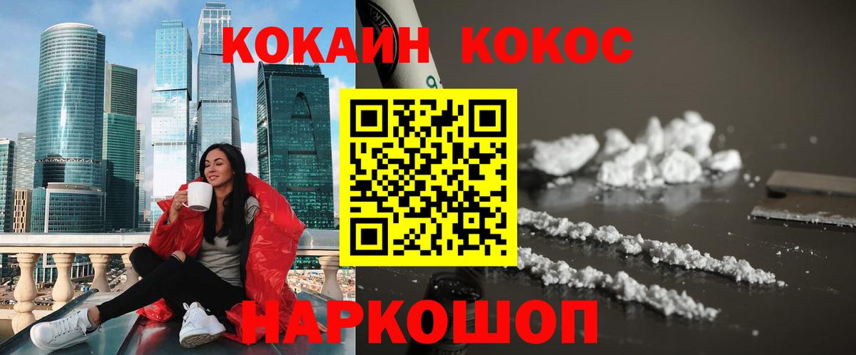 Кокаин 98%  Вход с VPN  Кокаин Боливия  Кокаин  Орск 