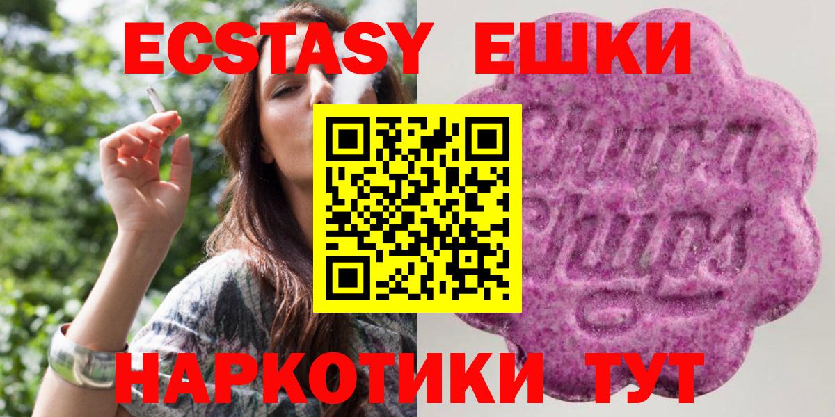 Экстази таблы  Экстази MDMA  Орск  Вход с VPN 