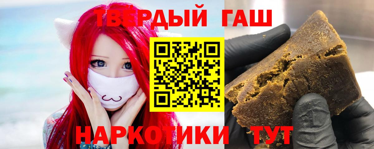 ГАШИШ гашик Орск