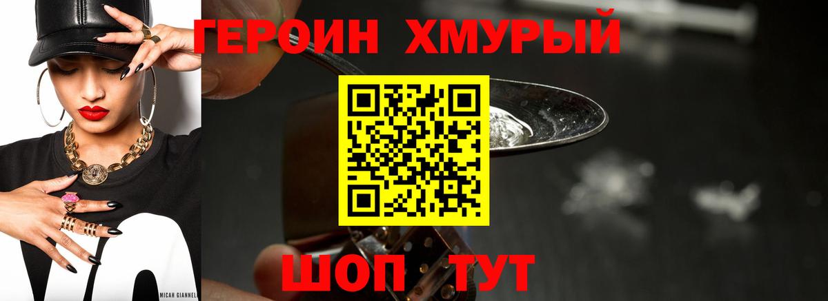 Орск  Героин  Вход с VPN  Героин VHQ 