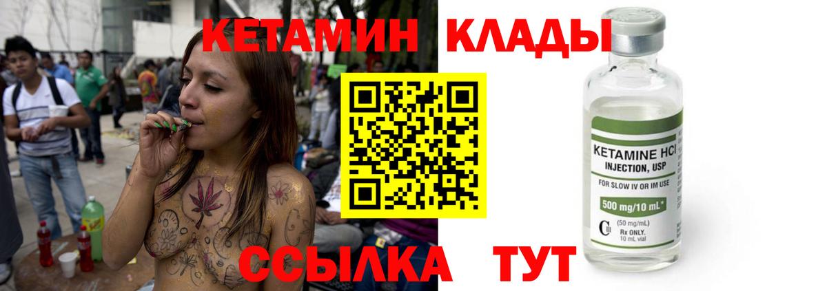 КЕТАМИН VHQ  Кетамин ketamine  Орск  Вход с VPN 