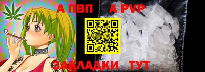 альфа пвп Татарск