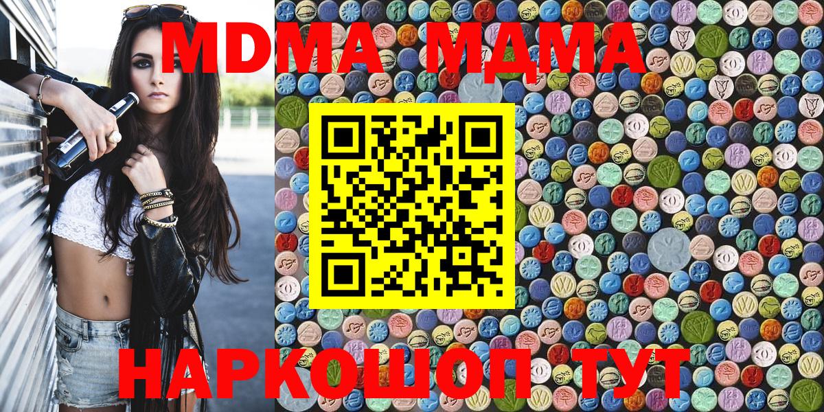 МДМА VHQ  MDMA Molly  Вход с VPN  Орск 