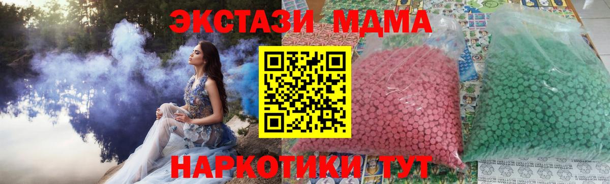 МДМА crystal Орск