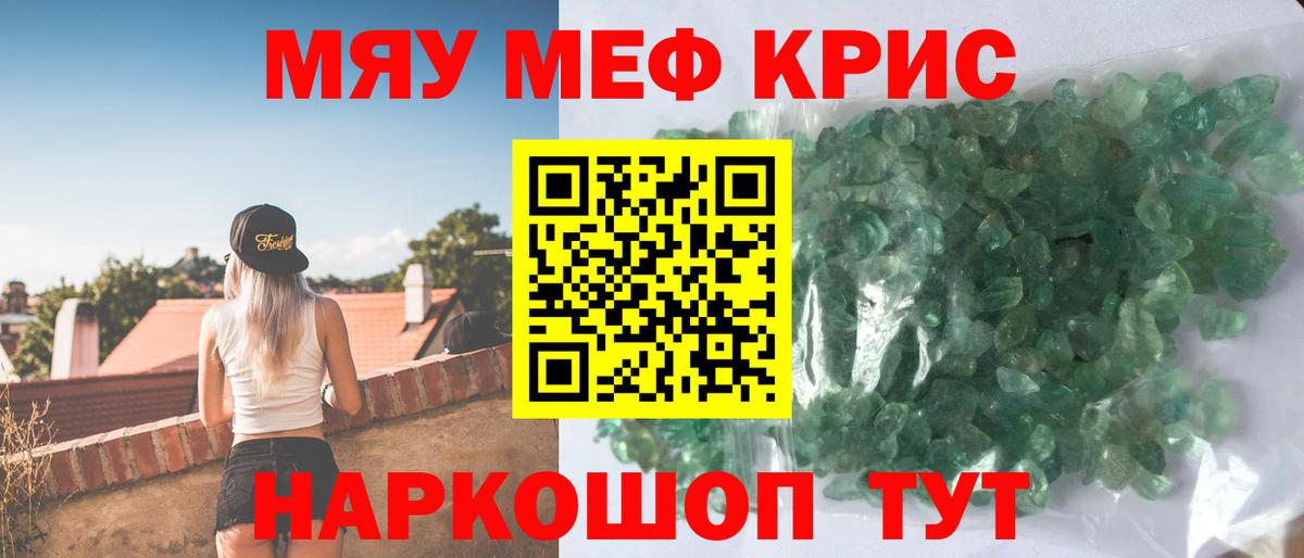 МЕФ  Орск