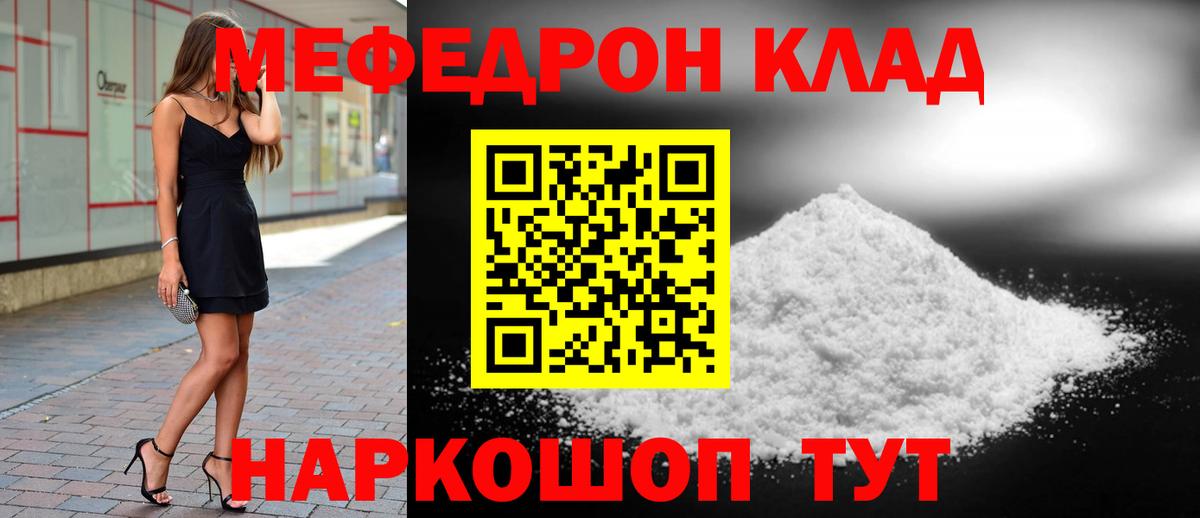 Меф  Вход с VPN  Меф VHQ  Орск  МЕФ мяу мяу  Меф 