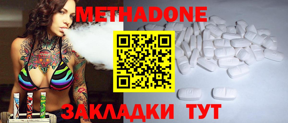 МЕТАДОН мёд  Вход с VPN  Орск 