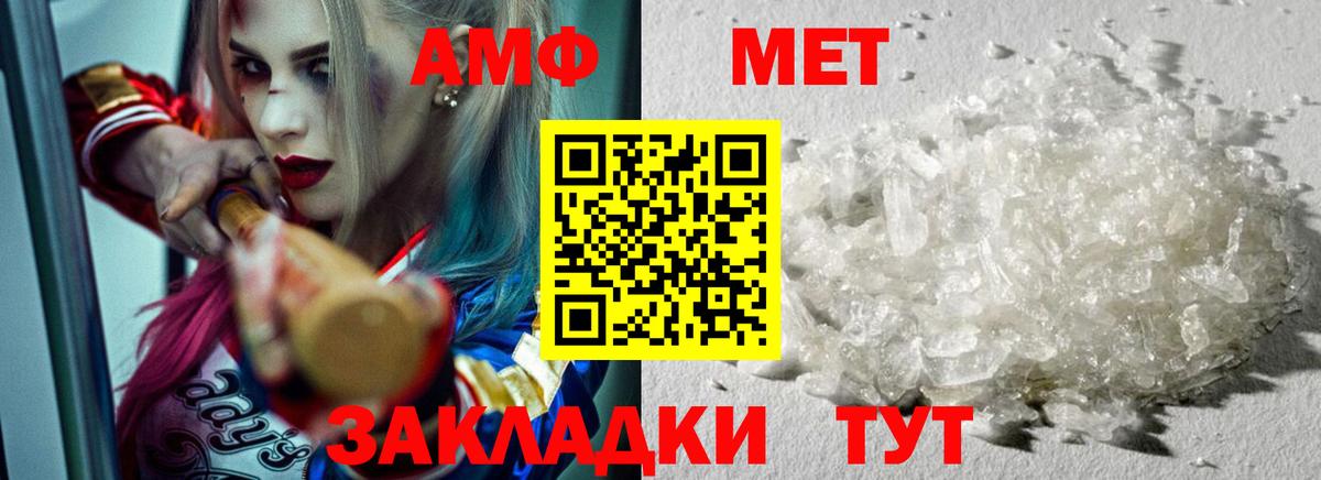 Орск  Метамфетамин Methamphetamine  Вход с VPN 