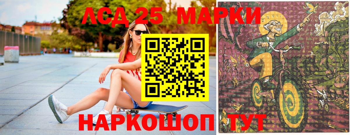 Наркотические марки 1500мкг Орск