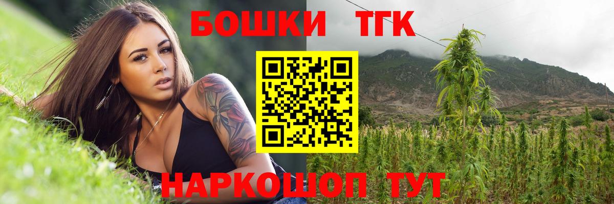 Бошки Шишки планчик  Шишки марихуана Amnesia  Каннабис ГИДРОПОН  Орск  Вход с VPN 